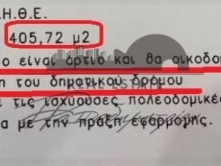 Φωτογραφία απο drone