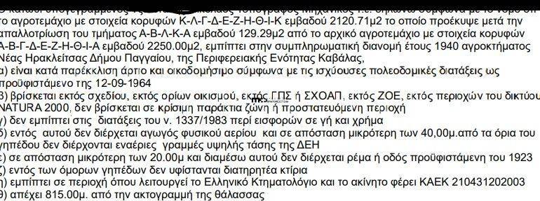 Εσωτερικοι χώροι