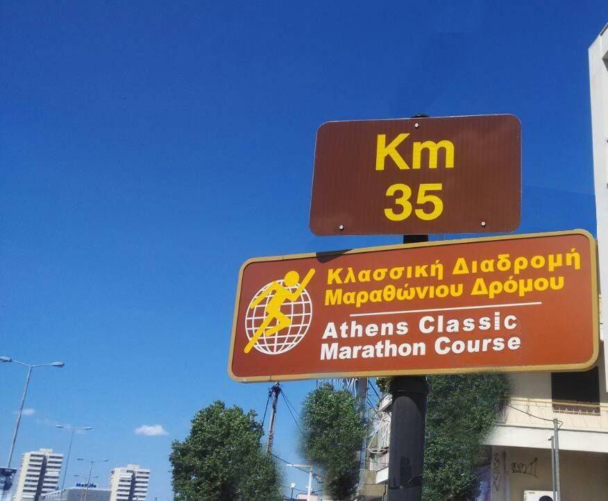 Mesogeion Avenue