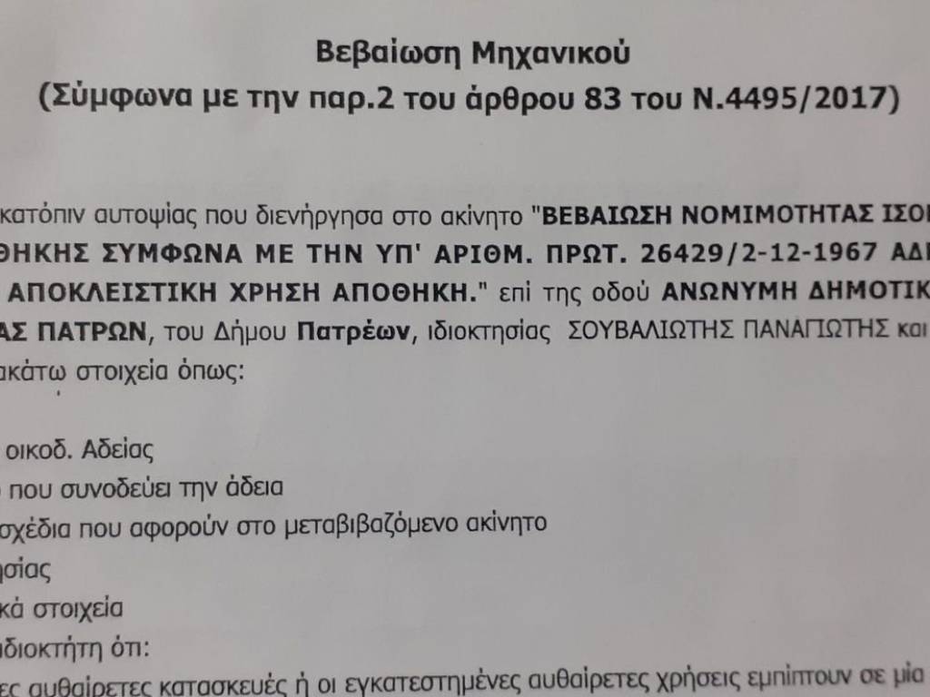 Εσωτερικοι χώροι