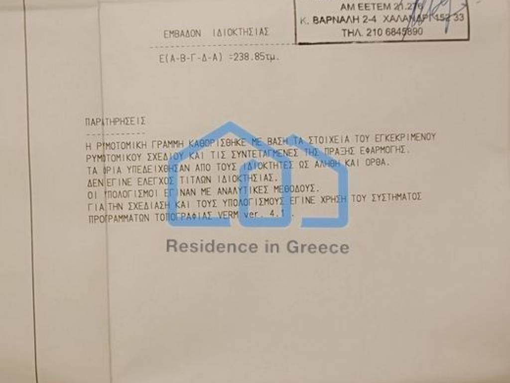 Εσωτερικοι χώροι