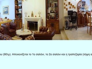 καθιστικό.