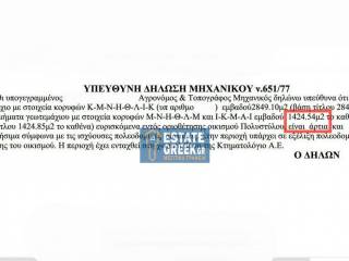 ★ Κτίζει 400τμ ★ ΕΞΑΙΡΕΤΙΚΗ ΤΙΜΗ ★