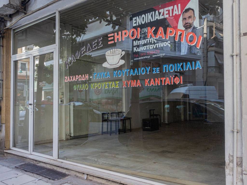 Εσωτερικοι χώροι