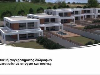 Forumland Real Estate, μονοκατοικία