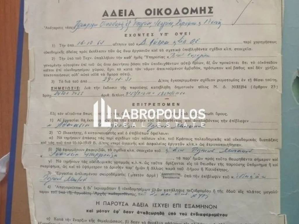 adeia oikodomes 1964 
YASBE PRASINE