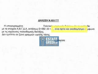 ★ ΘΕΑ ΘΑΛΑΣΣΑ ★ Κτίζει 312τμ ★ ΠΑΝΟΡΑΜΙΚΟ ★