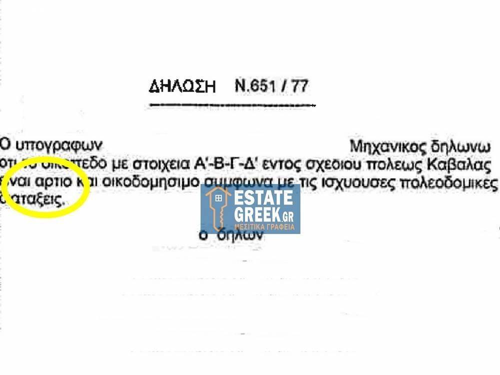 ★ Θέα ΘΑΛΑΣΣΑ από τον δεύτερο ★ ΚΤΙΖΕΙ 343τμ ★ Σε 3 δρόμους ★