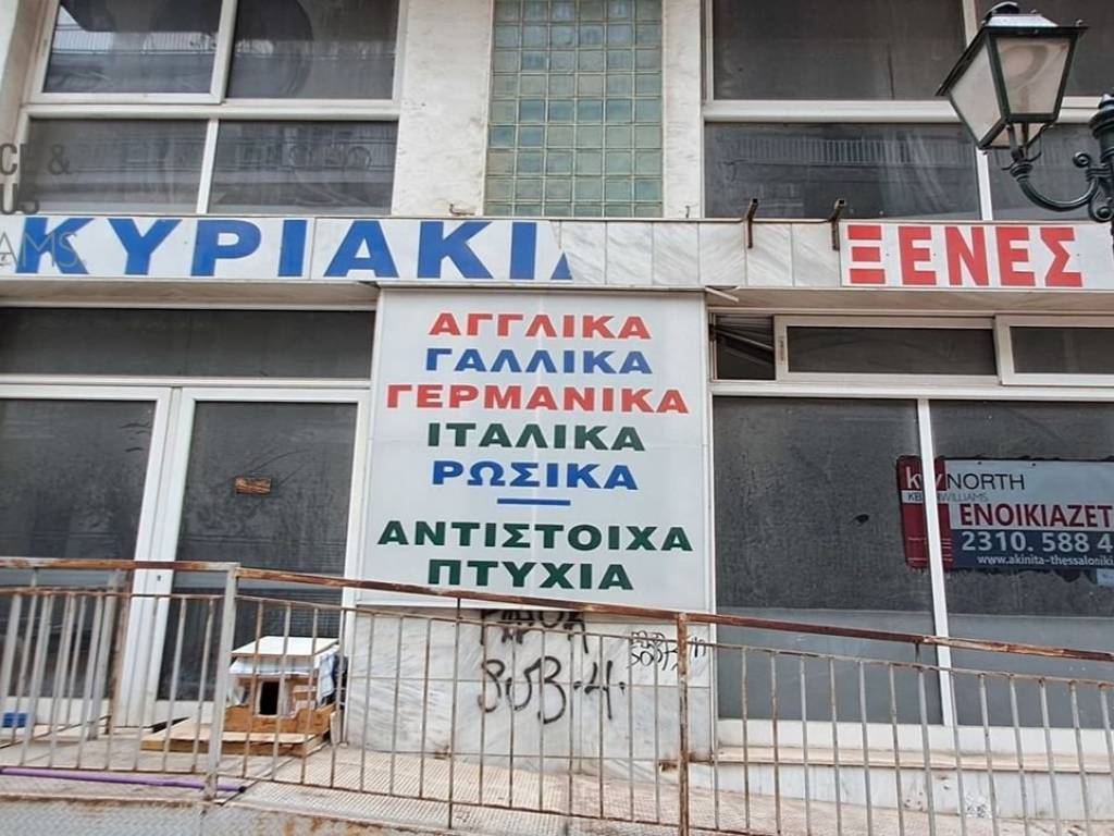 Εσωτερικοι χώροι