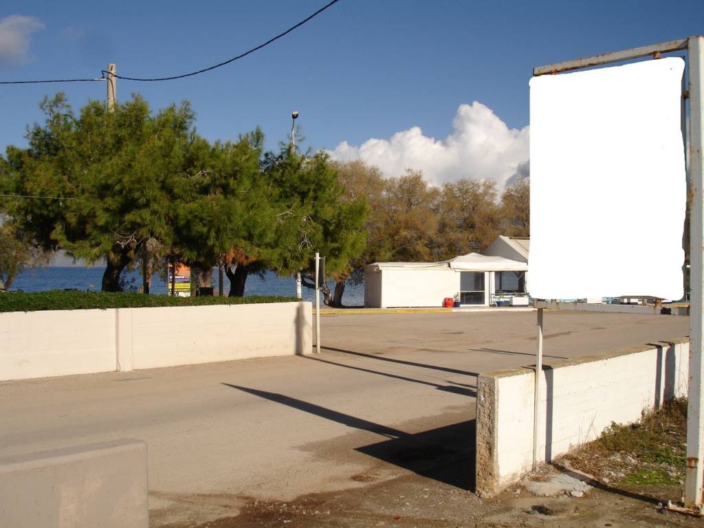 ΑΓΡΟΤΕΜΑΧΙΟ