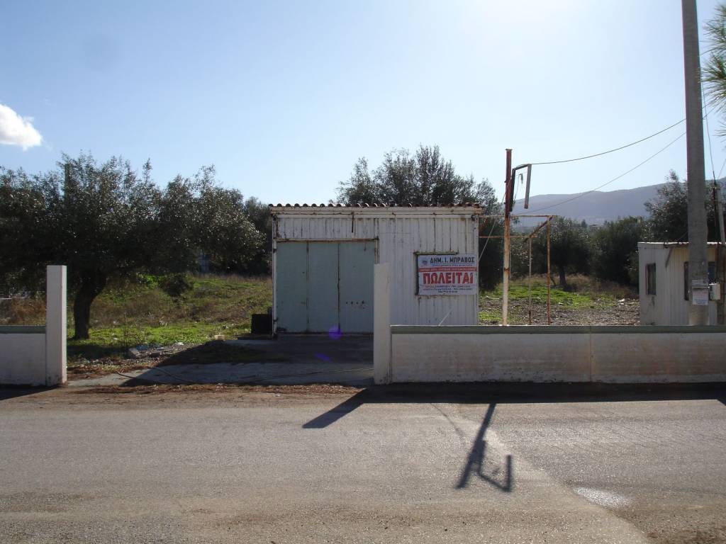 ΑΓΡΟΤΕΜΑΧΙΟ