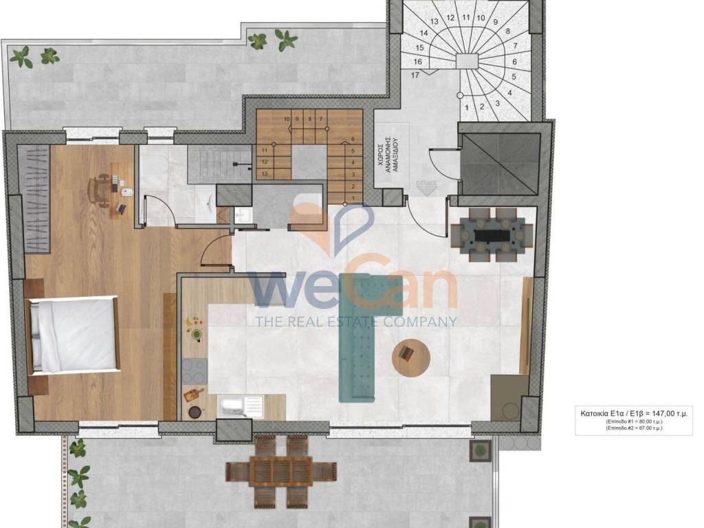 Εσωτερικοι χώροι