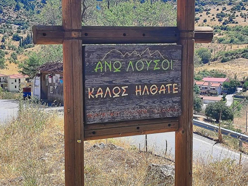 Εσωτερικοι χώροι