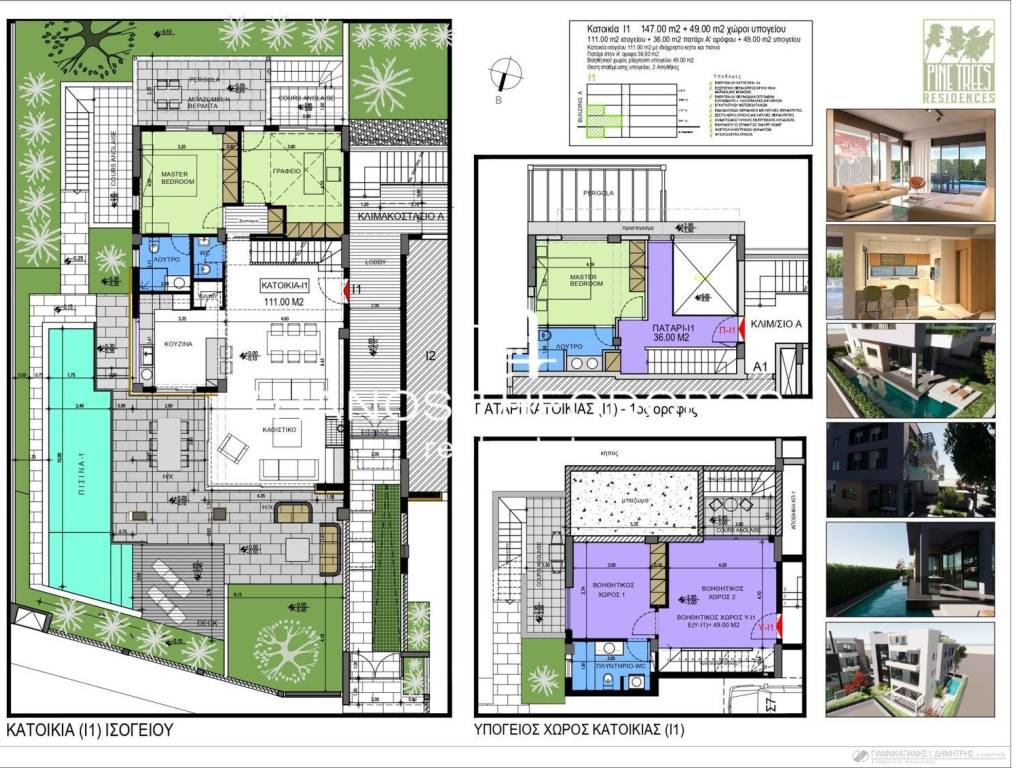 Εσωτερικοι χώροι