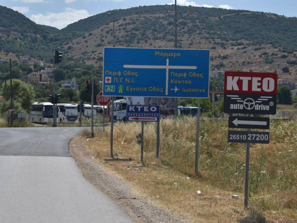 ΠΕΡΙΦΕΡΕΙΑΚΗ ΟΔΟΣ