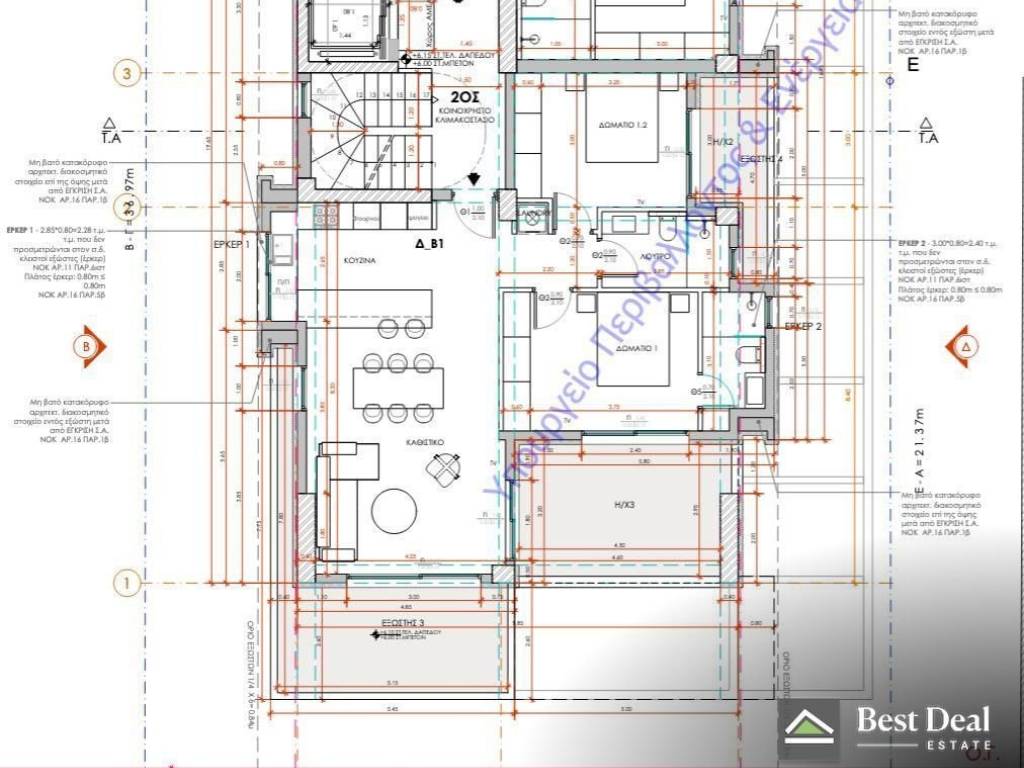 Εσωτερικοι χώροι