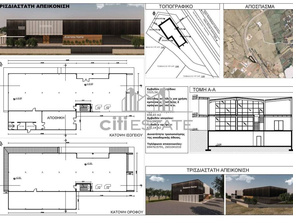 Εσωτερικοι χώροι