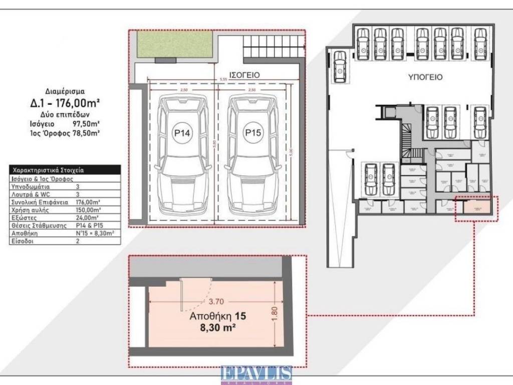 Εσωτερικοι χώροι