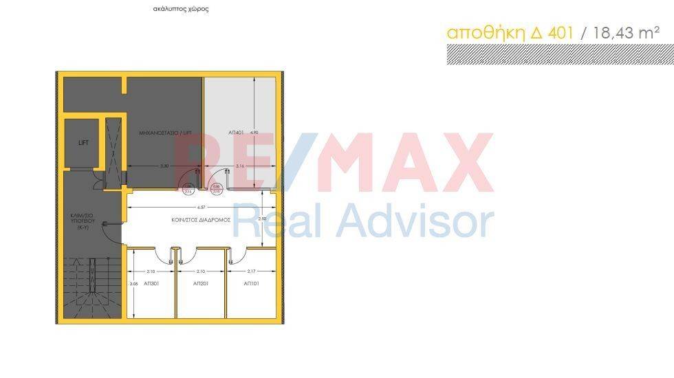 Εσωτερικοι χώροι