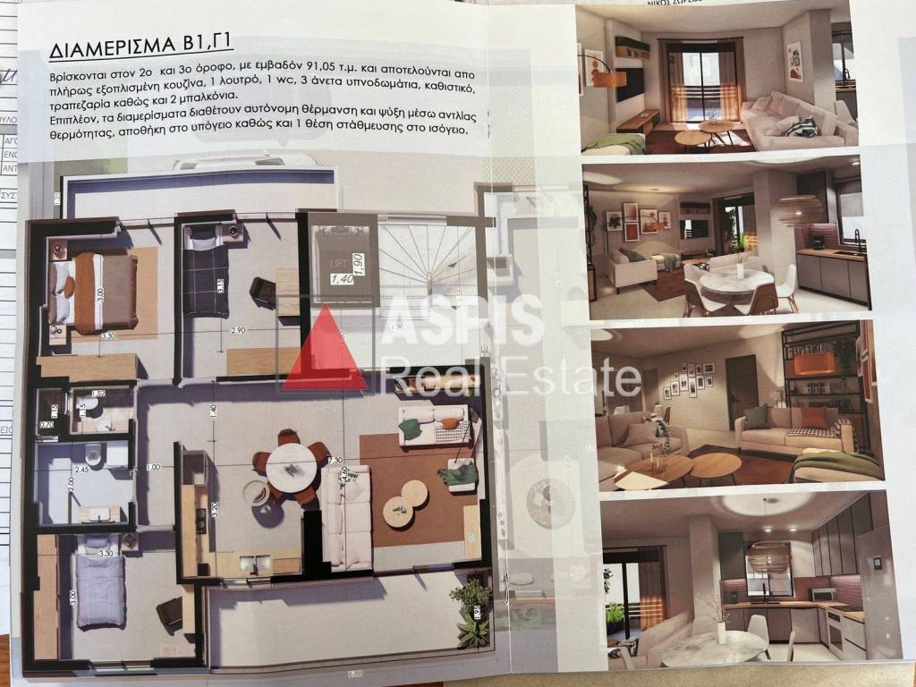 Εσωτερικοι χώροι