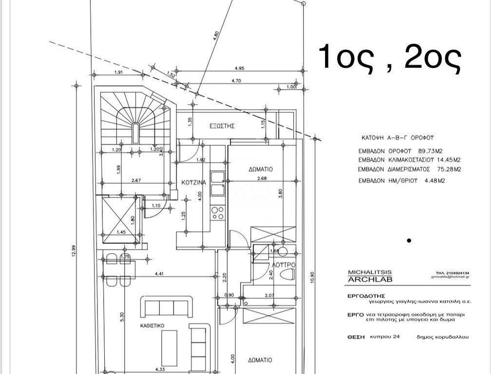 Εσωτερικοι χώροι