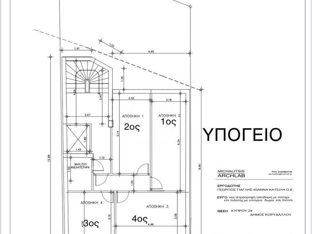 Εσωτερικοι χώροι