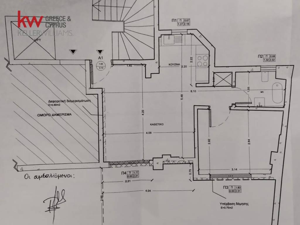 Εσωτερικοι χώροι