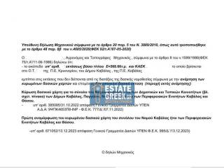 ★ Κτίζει 280 τ.μ. ★ Μοναδική προσφορά ★ Δίπλα σε χωματόδρομο ★