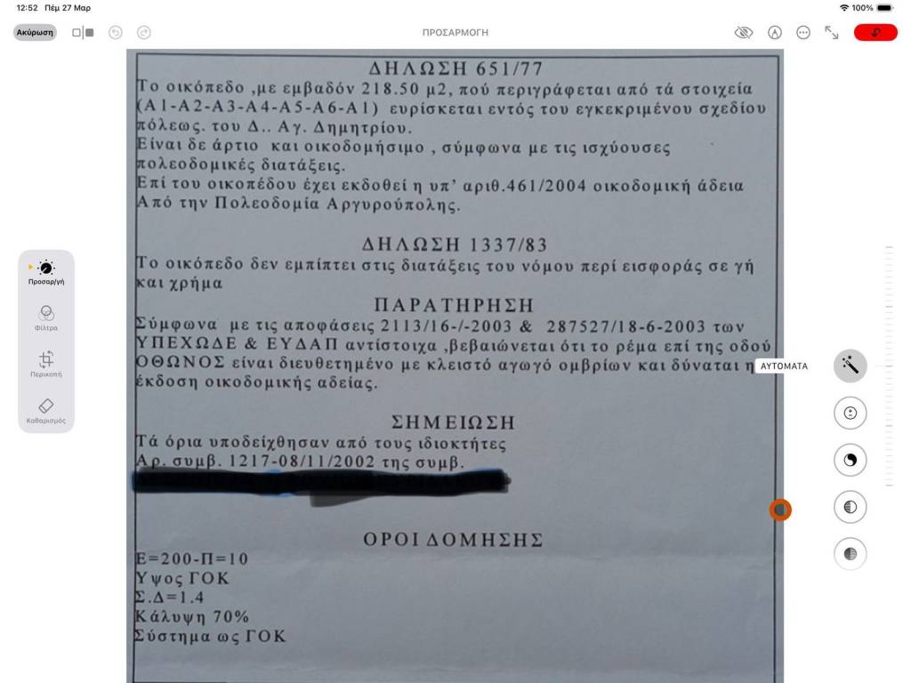 Εσωτερικοι χώροι