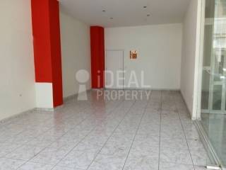 Ενιαίος χώρος