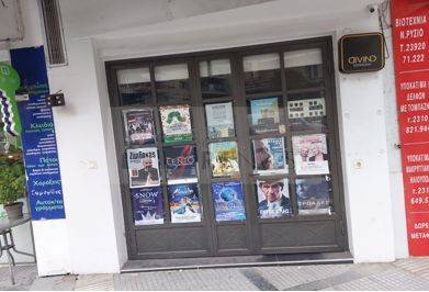 Εσωτερικοι χώροι