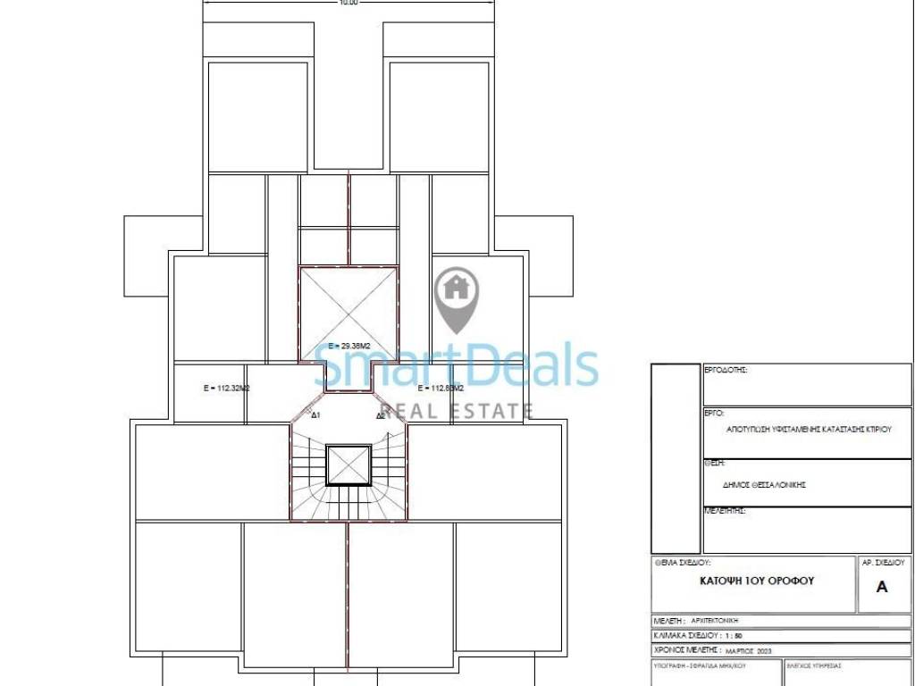 Εσωτερικοι χώροι