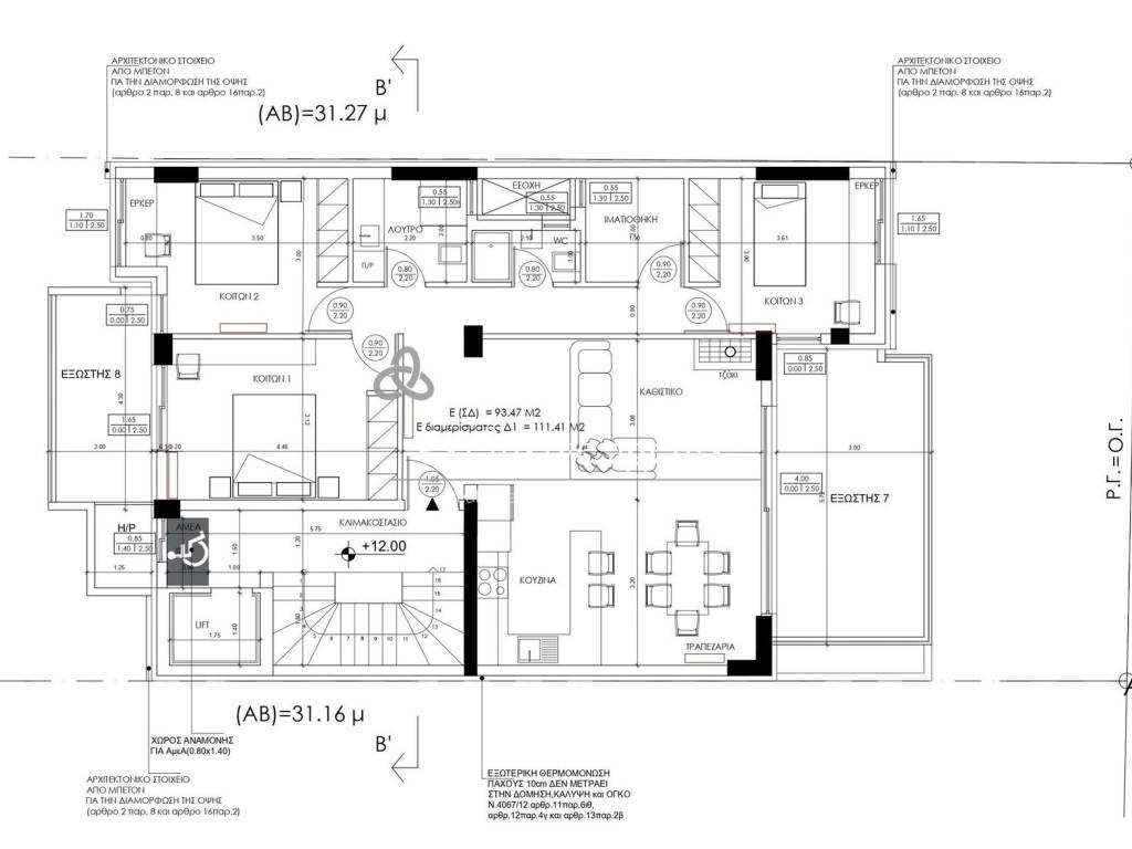 Εσωτερικοι χώροι
