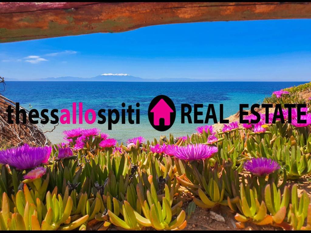 E PARALIA MAS - KATHARE THALASSA