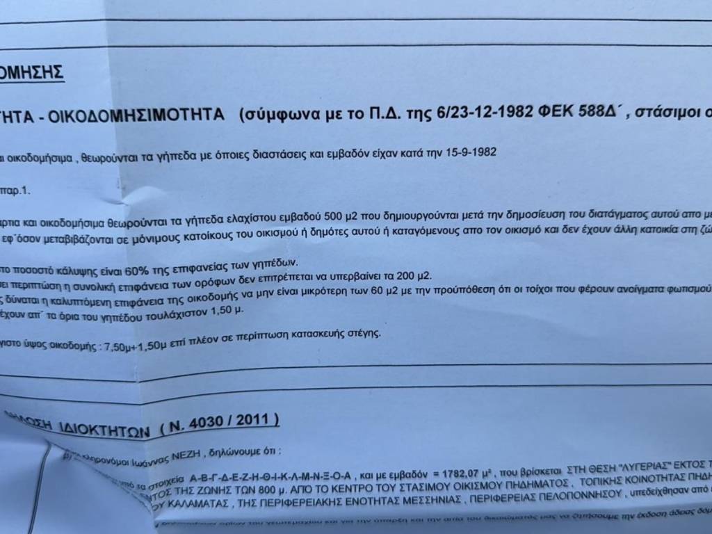 Εσωτερικοι χώροι