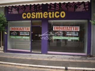 ΑΠΟΨΗ ΚΑΤΑΣΤΗΜΑΤΟΣ