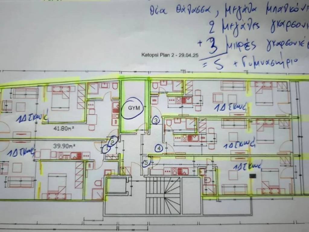 5 gkarsonieres + Gymnasterio,
thea thalassa