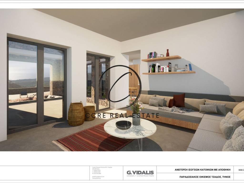 Εσωτερικοι χώροι