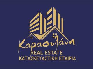 Τηλέφωνο επικοινωνίας : 2310765495. //6987494959. ΚΑΡΑΟΥΛΑΝΗ