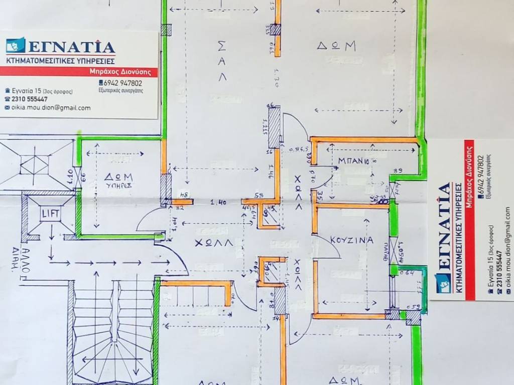 Archike Katopse, opos einai tora e diamorphose toy Diam/tos