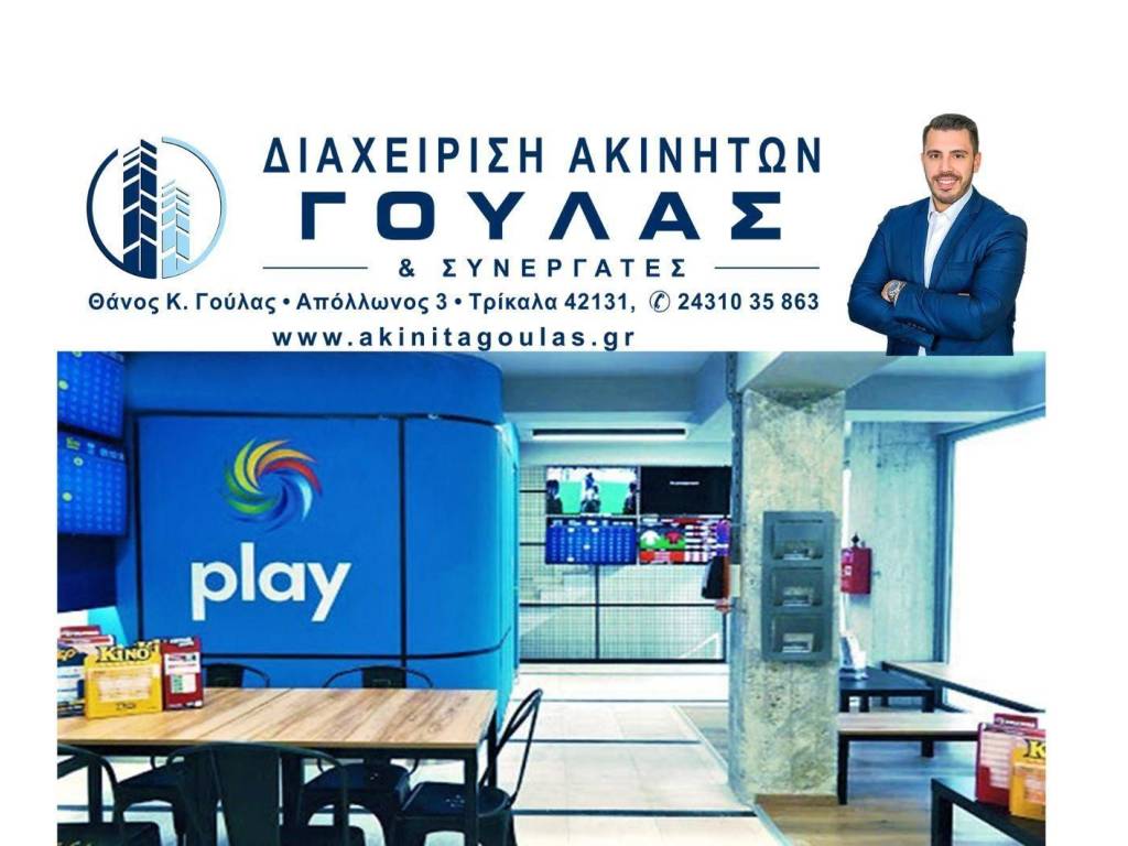 Εσωτερικοι χώροι