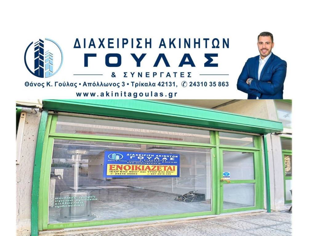 Εσωτερικοι χώροι