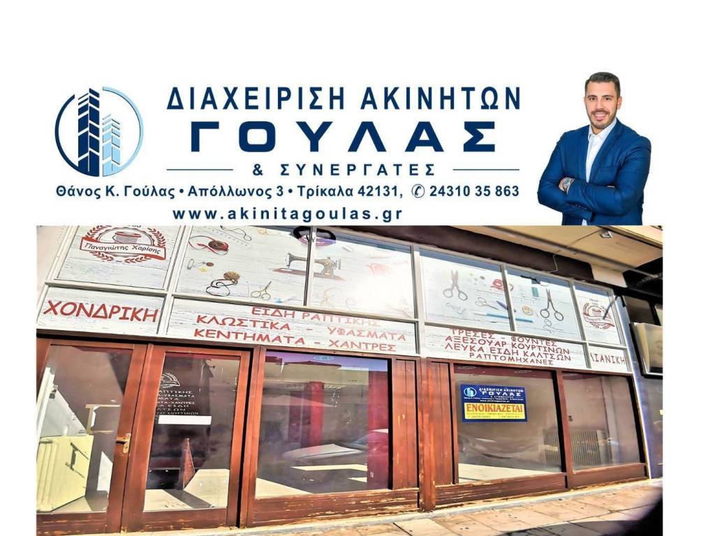 Εσωτερικοι χώροι