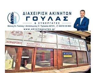 Εσωτερικοι χώροι