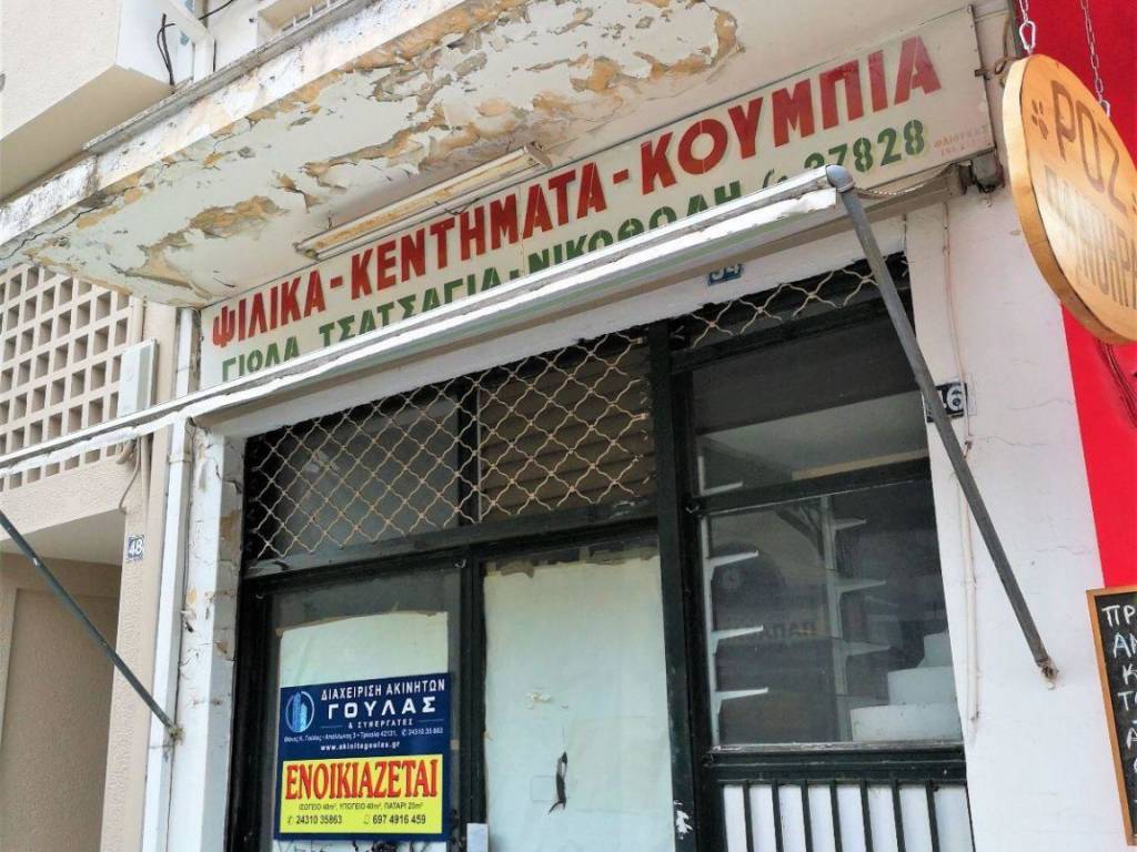 Εσωτερικοι χώροι