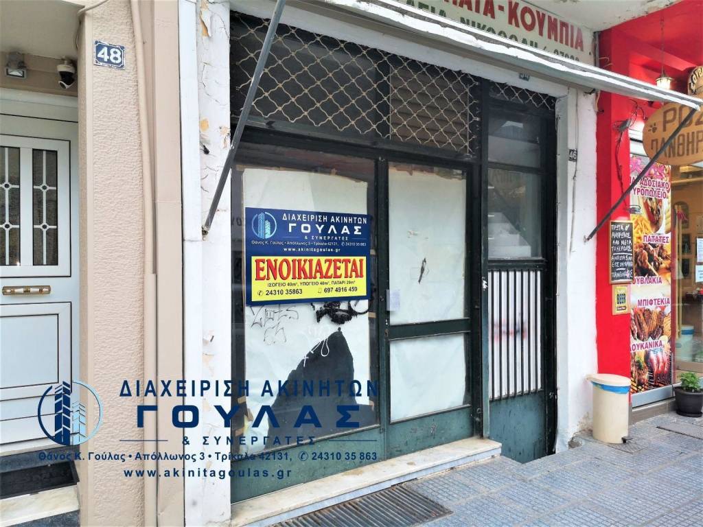 Εσωτερικοι χώροι