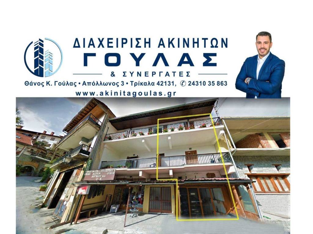 Εσωτερικοι χώροι