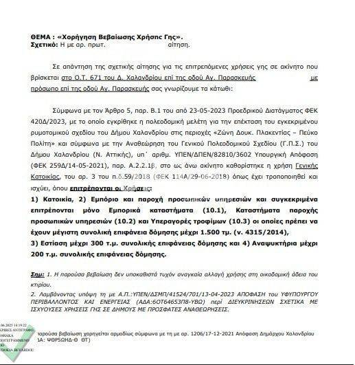 Εσωτερικοι χώροι