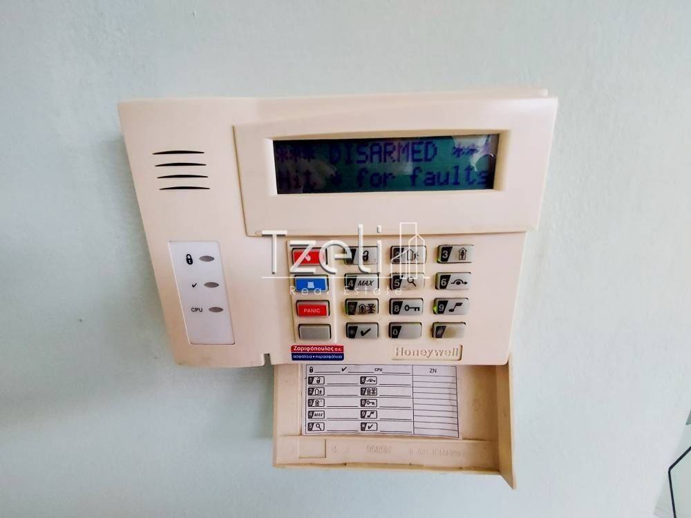 Συναγερμός