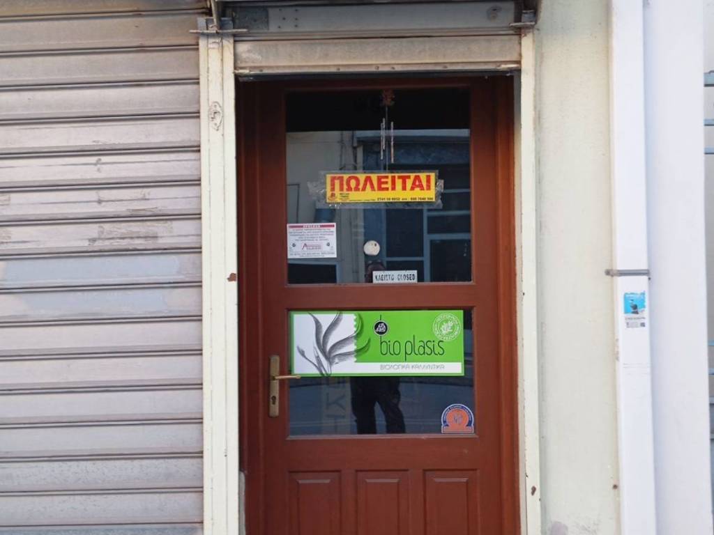 Kentrike eisodos katastematos